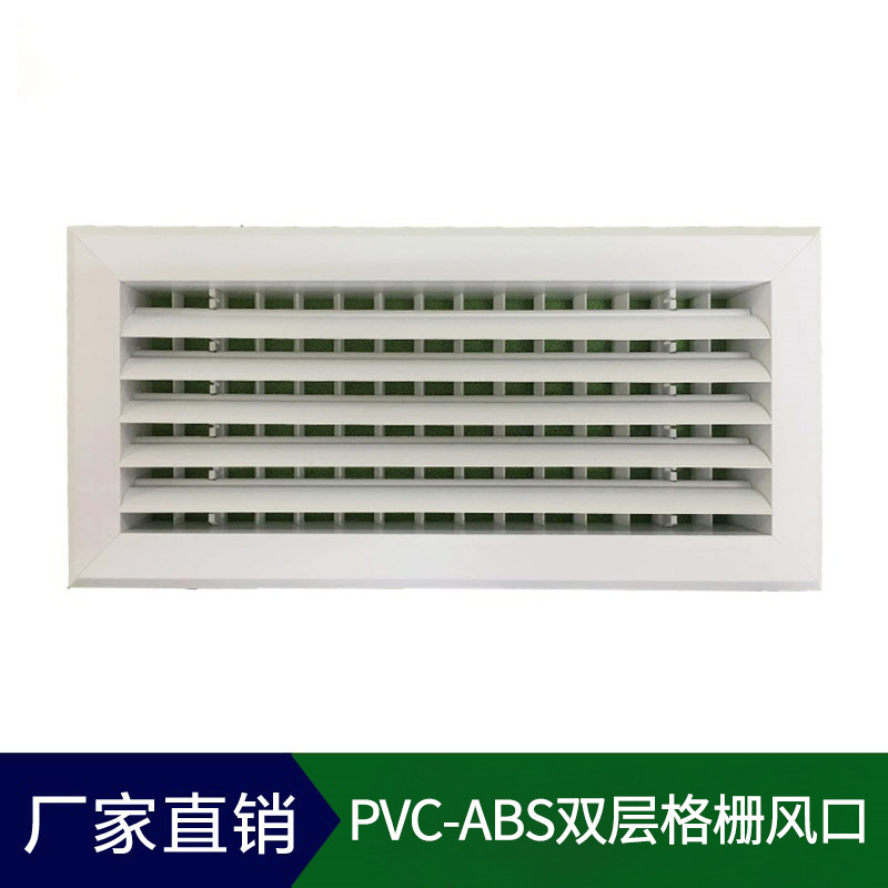 浙江杭州PVC-ABS風(fēng)口生產(chǎn)加工