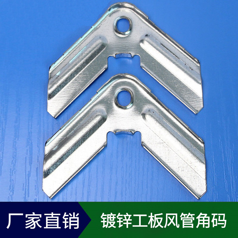 湖北武漢鍍鋅工板風(fēng)管角碼生產(chǎn)加工