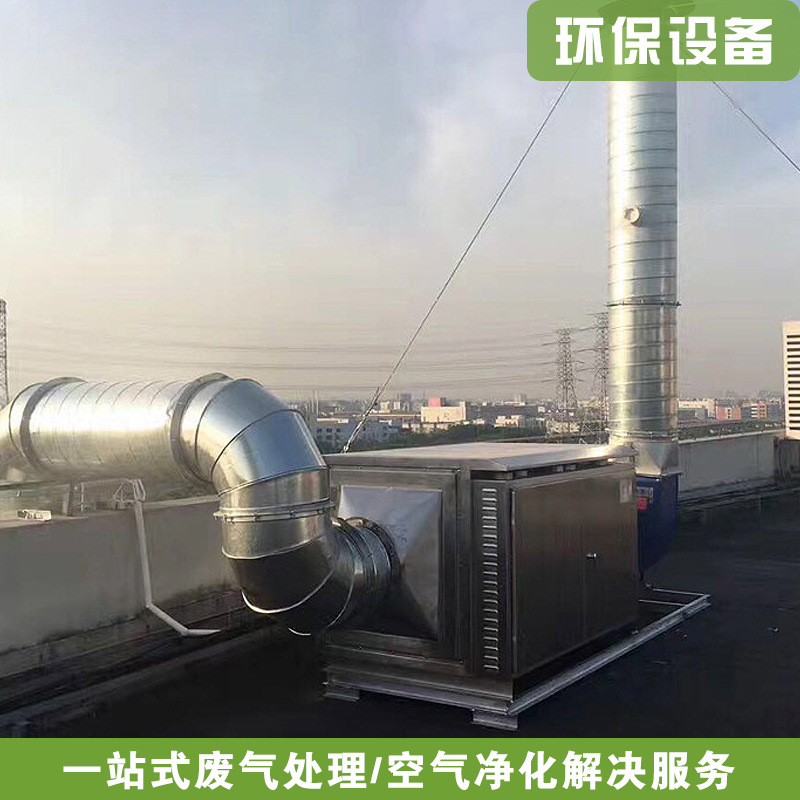 噴漆涂料廢氣處理設(shè)備